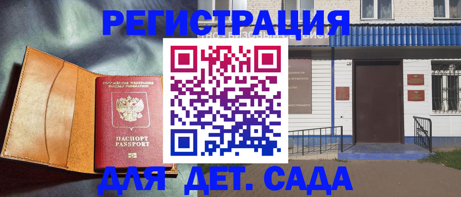 прописка гарантия в Кохме