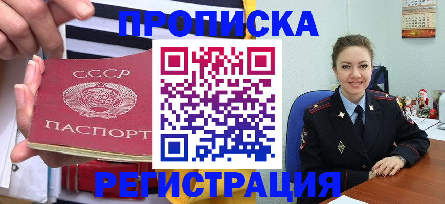 где прописаться в Кохме