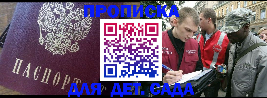 прописка иностранных граждан в Кохме